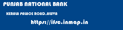 PUNJAB NATIONAL BANK  KERALA PALACE ROAD,ALUVA    ifsc code